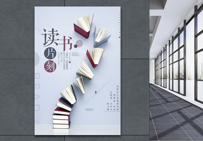 語文閱讀海報設計 解鎖創意，點燃閱讀熱情