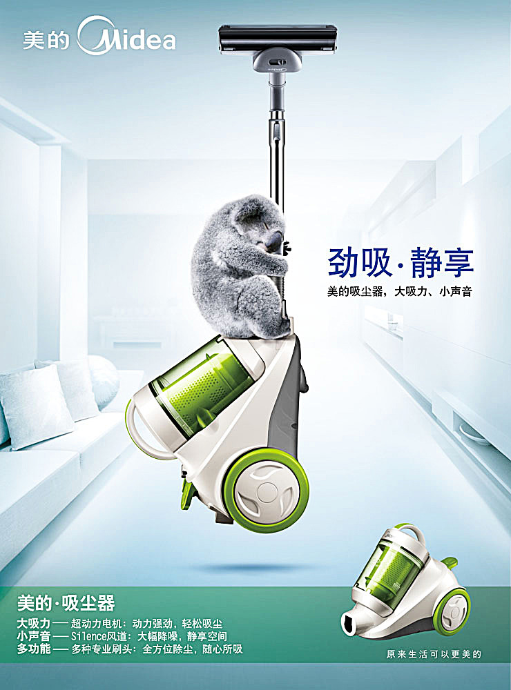 一吸凈界，盡在掌握 美的吸塵器，定義高效清潔新美學