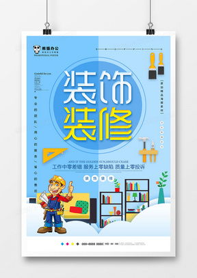 企業品牌升級利器 精選公司牌廣告設計模板大全與熊貓辦公設計平臺