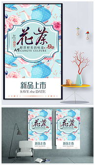 花茶廣告設計 從素材到模板，打造視覺與味覺的盛宴