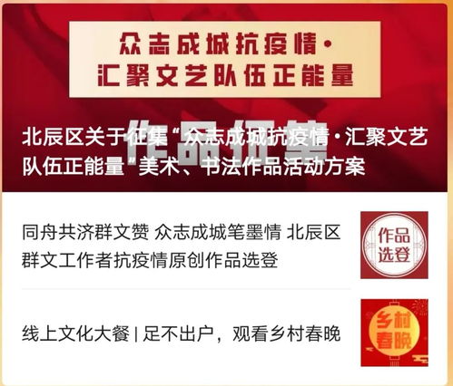 數(shù)字文化進(jìn)萬(wàn)家 北辰區(qū)文旅局引領(lǐng)文化館服務(wù)新篇章